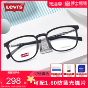 李维斯(李维斯)眼镜框，男超轻透明黑色方框，大脸显瘦tr板材近视镜框女7056