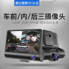 4寸三镜头c2高清1080p行车记录仪