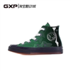 GXP JW Anderson x Converse 匡威70s 漆皮果冻绿高帮板鞋162287c