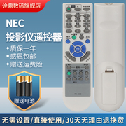 日电nec投影机，遥控器np-ve280+np-ve281+np-v260+np510cve282+