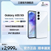 上市 自营Samsung/三星 Galaxy A55 5G智能拍照手机 120Hz超顺滑全视屏