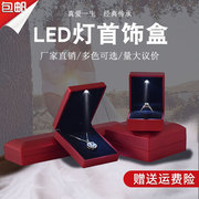 带灯首饰盒高档led灯求婚戒指，盒手镯项链，包装盒饰品盒珠宝礼物盒