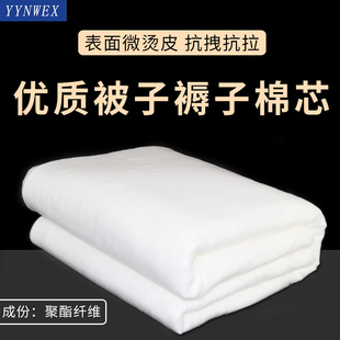 可水洗太空棉被子被芯晴纶，棉丝棉棉絮胎芯床垫，冬季垫被褥棉花丝绵