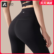 奥义瑜伽裤女高腰提臀健身裤外穿瑜伽服2025新款紧身跑步运动裤