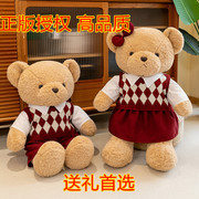 正版情侣泰迪熊公仔毛绒玩具压床，娃娃一对大号抱抱熊玩偶结婚礼物
