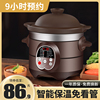 电炖锅陶瓷煲汤家用炖汤煮粥神器全自动电紫砂锅炖盅插电小型养生