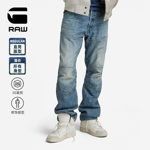 G-STAR RAW潮流5620机车3D时尚斜纹14oz春秋牛仔裤男士D23699