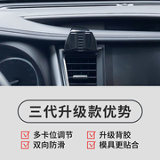 09-22款丰田汉兰达专用手机，车载支架汽车用，内饰配件导航底座改装
