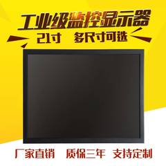 21/22/32/42/55寸高清BNC 监控显示器挂墙4 3液晶监视器显示屏AV