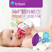 澳洲进口b.box宝宝重力，吸管杯防漏婴，儿童手柄学饮训练杯bbox
