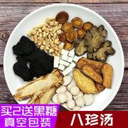 八珍汤四物汤膏同仁堂调理四君子汤颗粒女茶包双补材料气血养生茶