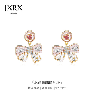 JXRX粉色水晶蝴蝶结耳环女轻奢高级感耳钉2024适合春天的耳饰