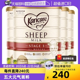 自营新西兰Karicare可瑞康进口绵羊奶粉3段900g*4罐1岁以上