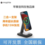 mophie三合一无线充电器，适用于苹果iphone14手机airpods手表15w