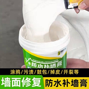 防水补墙膏墙面修补白色防潮防霉乳胶漆家用腻子粉修复免刷漆内墙