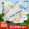 绿百荷湿巾纸婴儿手口专用儿童，宝宝湿巾大尺寸，新生的儿湿纸巾80抽