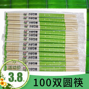 一次性筷子便宜方便饭店专用家用商用卫生快餐竹筷定制100双