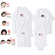 家庭装夏装婴儿一家三口四口全家装洋气母女装短袖T恤潮快乐