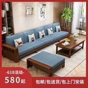 中式实木沙发客厅两用拉床组合布艺转角贵妃简约家用小户型沙
