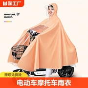雨衣电动自行车电瓶车男女款单人摩托专用长款全身防暴雨雨披防雨