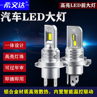 汽车LED大灯雾灯h3一体h4改装h7车灯h11h8灯泡h1无线超亮强光