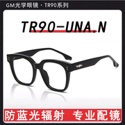 章若楠同款GM黑框眼镜大框防蓝光TR90-UNACN方粗框男女素颜配近视
