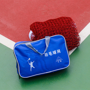 羽毛球网家用折叠简易羽毛球网架，便携式室外移动网羽毛球网标准网