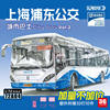 3G模型 SABRE 72A04 1/72 城市巴士申沃纯电动浦东公交蓝色客车