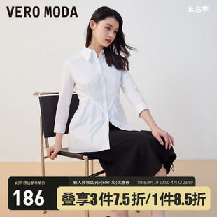 veromoda衬衫2023秋冬纯棉，收腰七分袖，翻领简约通勤白色女