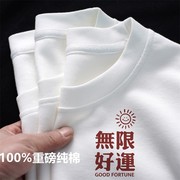 重磅纯棉t恤女同款质感国潮夏季短袖休闲宽松圆领白色体恤