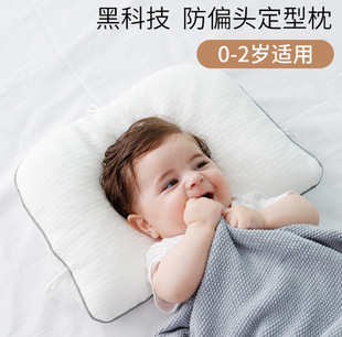 婴儿定型枕纠正偏头型0到6个月1岁0-3个月，新生儿宝宝安抚睡觉神器
