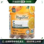 香港直发Megafood提高抵抗力补充剂认证营养补充味道清新70片