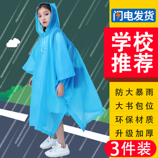 3件儿童雨衣加厚男童女童小学生专用便携可背包徒步小孩雨披雨具