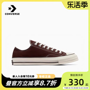 匡威Converse2024春季中性1970S咖啡色低帮休闲经典帆布鞋A08189C