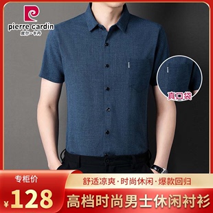 皮尔卡丹夏季男士亚麻短袖衬衫，中年商务棉麻，薄款纯色时尚衬衣半袖