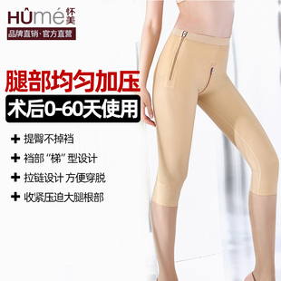 怀美一期大腿环吸塑身裤衣收腰腹，抽吸束腰塑形脂术后束身裤塑腿裤