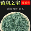 绿茶2024年新茶明前特级高山栗香散装湖北宜昌嫩芽五峰芽毛尖茶叶