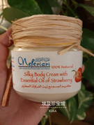 预4月产埃及Nefertari草莓魔法膏mei白保湿控油祛痘柔肤嫩肤