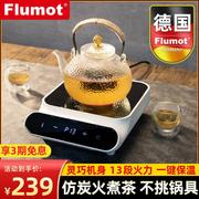 德国Flumot电陶炉煮茶器家用小型迷你小陶炉电热煮茶炉多功能