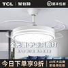 TCL风扇灯吊扇2024年餐厅客厅电扇吊灯卧室全光谱隐形吊扇灯