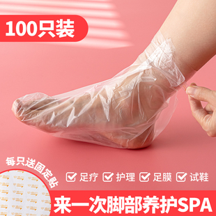 一次性脚膜套足部护理足膜脚套防裂脚部保鲜膜塑料透明防水试鞋套