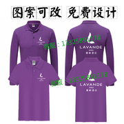 丽枫连锁酒店定制男女服务员工作服长袖纯棉POLO衫印字LOGO火锅店