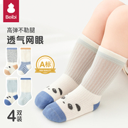 贝比婴儿袜子夏季薄款纯棉中筒袜新生儿童宝宝，透气网眼松口长筒袜