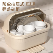 升级沥水碗柜碗筷收纳盒翻盖放碗盘碟小型家用碗碟架置物架