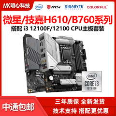 英特尔i312100F主板CPU套装