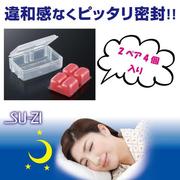 日本睡眠硅胶耳塞防噪音，降噪防吵打呼噜隔音男女工作学习静音耳塞