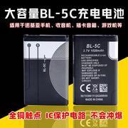 诺基亚BL-5C老人手机锂电池充电器收音机小音箱播放器3.7V充电板