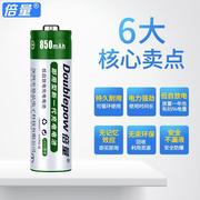 倍量14500锂电池3.7v大容量5号7号3.2磷酸铁锂10440电池4.2可充电