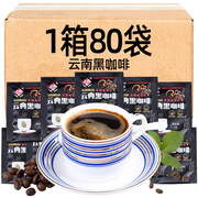 黑咖啡速溶健身燃减消云南美式纯咖啡粉小包装醇苦袋装小粒