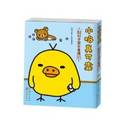正版小鸡真可靠-轻松小熊的生活-3本书编委会北京联合出版公司